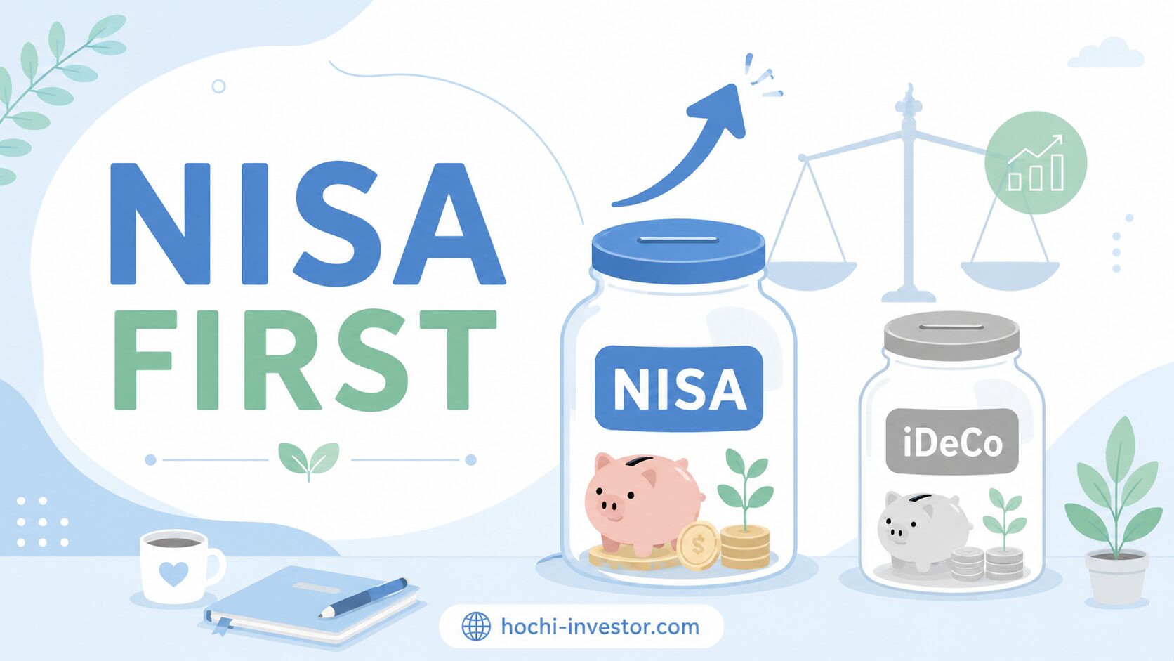 NISAとiDeCoを比較する天秤イラスト、NISA FIRSTのテキスト入り