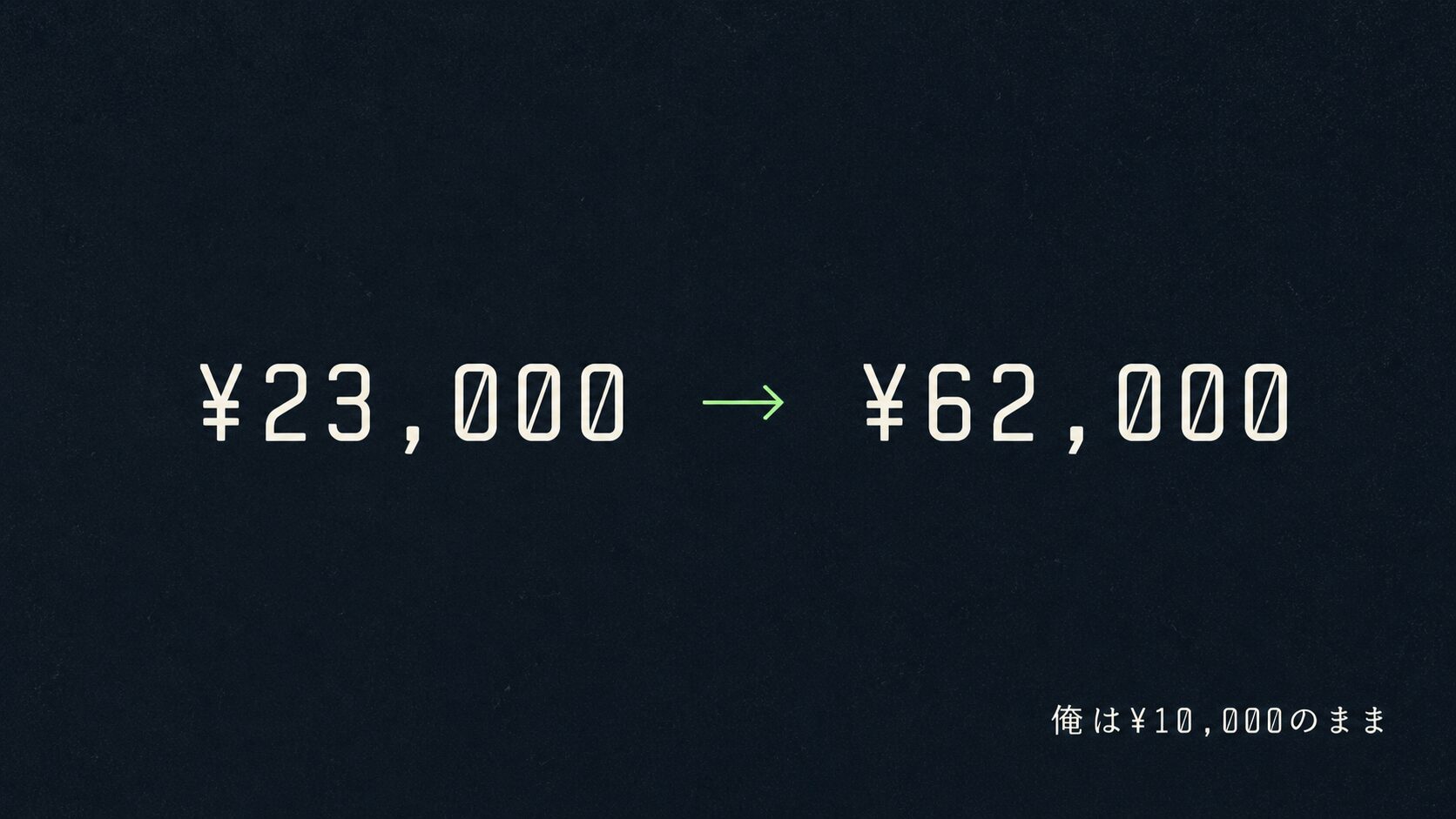 iDeCo月6.2万円時代でも満額にしない理由｜NISA優先の放置投資論
